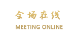广西艾美酒店（南宁）
